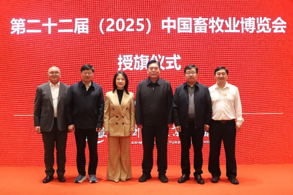 第二十二屆（2025）中國畜牧業博覽會暨2025中國國際畜牧業博覽會現場招展說明會隆重召開